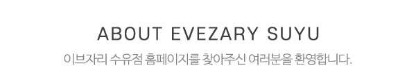 이브자리 수유점_제목