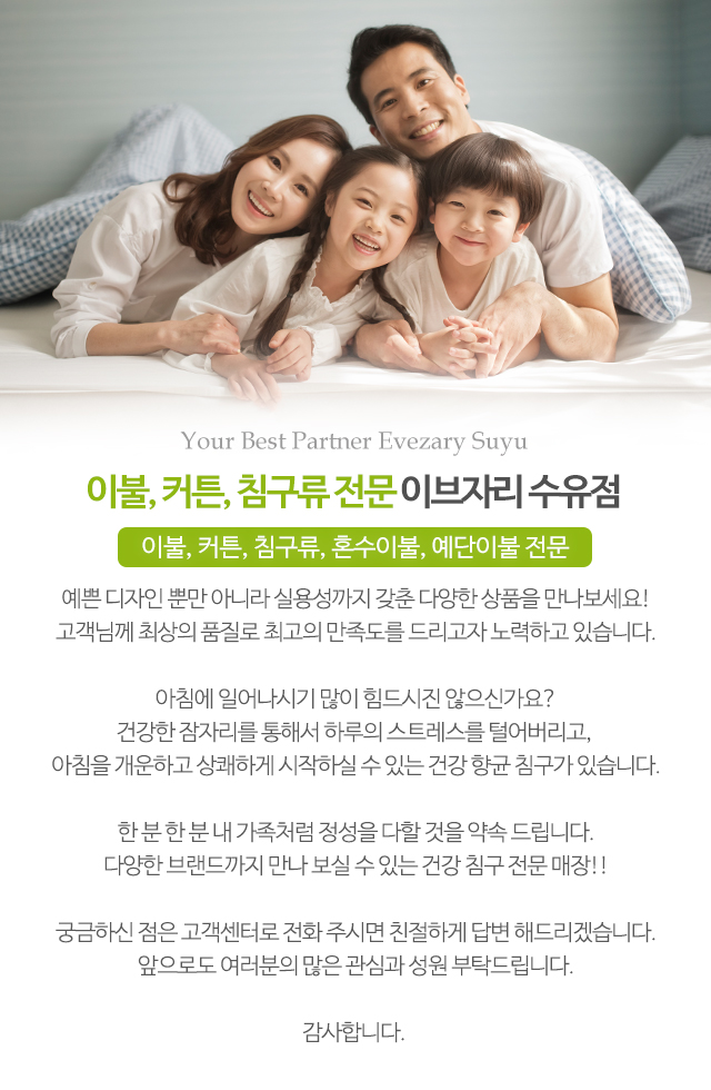 이브자리 수유점_모바일